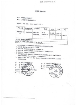 山東龍泰不銹鋼制品有限公司