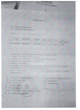 雙鴨山夢益節能環保工程